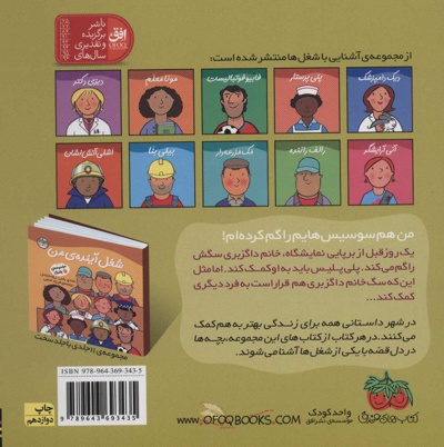 پلی پلیس